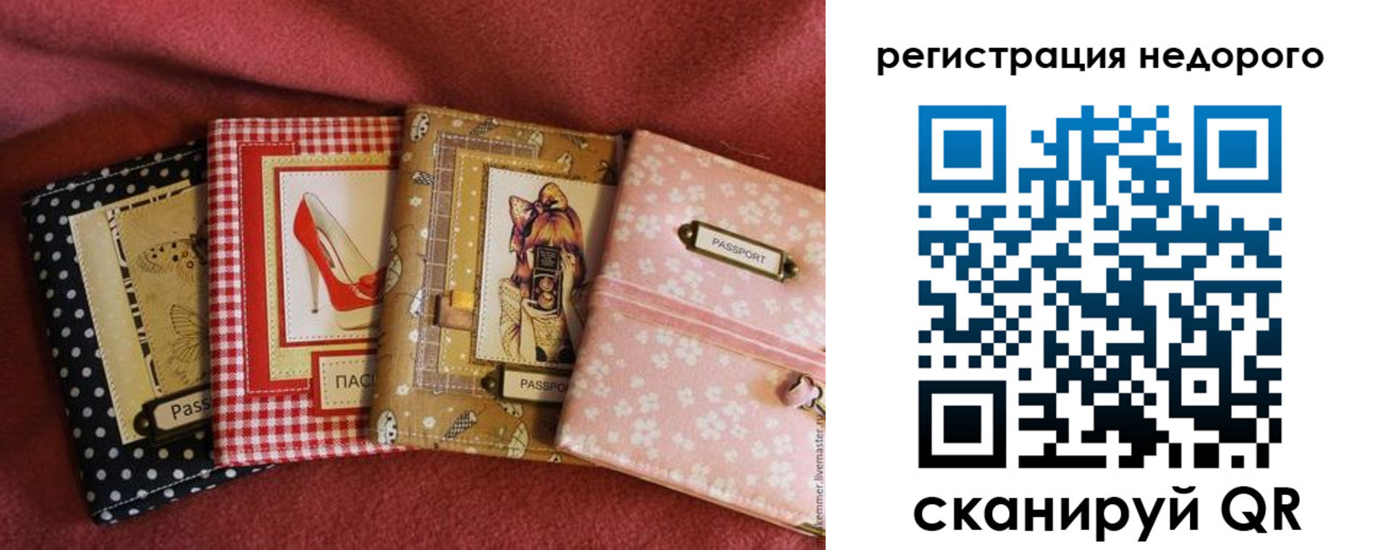 временная регистрация для школы в Белебее