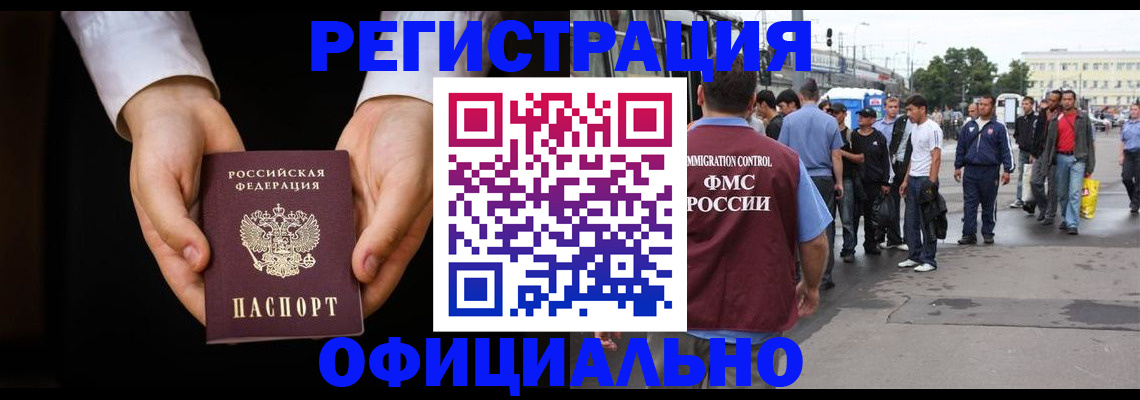 временная регистрация законно в Белебее