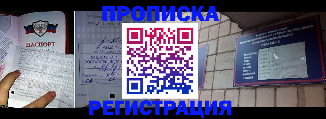 прописка поиск в Белебее